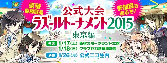 AC「パズドラ バトルトーナメント」の公式大会が開催決定！1月17・18日に予選大会を実施の画像1