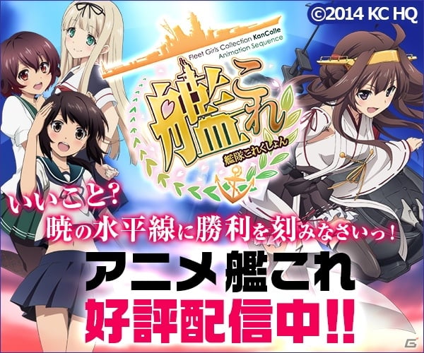 TVアニメ「艦隊これくしょん -艦これ-」第1話がDMM特設ページにて無料配信の画像1