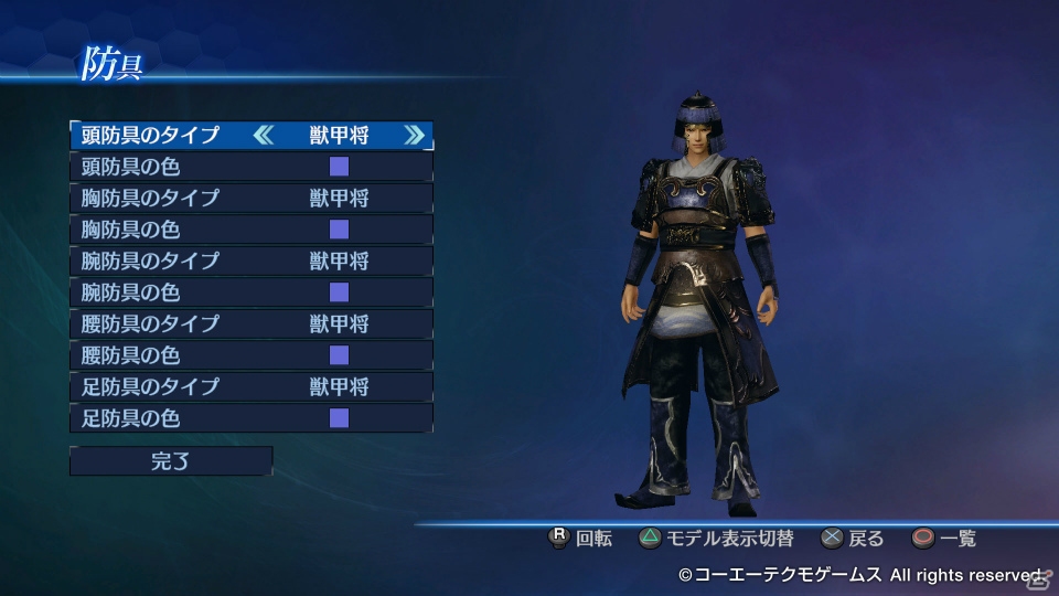 PS4/PS3/Xbox One「真・三國無双7 Empires」追加エディット防具セットなどのDLCが配信！共闘版専用コンテンツも登場の画像3