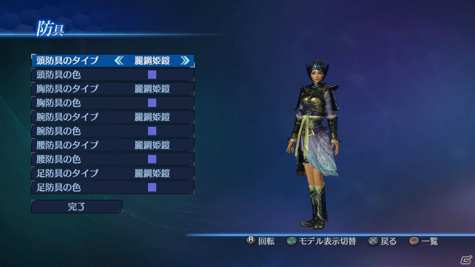 PS4/PS3/Xbox One「真・三國無双7 Empires」追加エディット防具セットなどのDLCが配信！共闘版専用コンテンツも登場の画像5