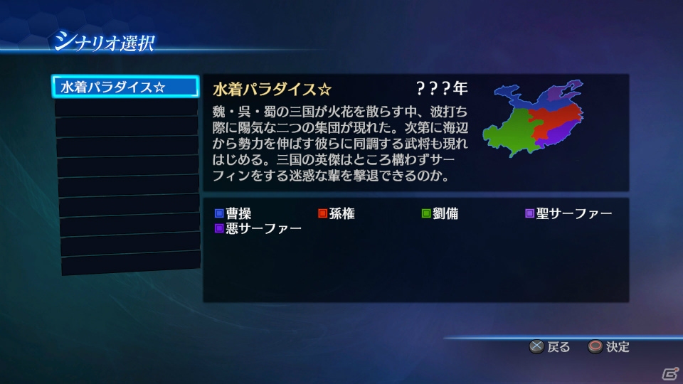 PS4/PS3/Xbox One「真・三國無双7 Empires」追加エディット防具セットなどのDLCが配信！共闘版専用コンテンツも登場の画像7