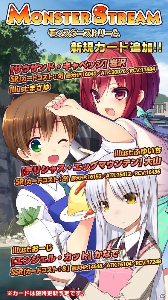 iOS/Android「Angel Beats! -Operation Wars-」エプロン姿の戦線メンバーが手に入る「エクストリームグルメガチャ」が実装！の画像3