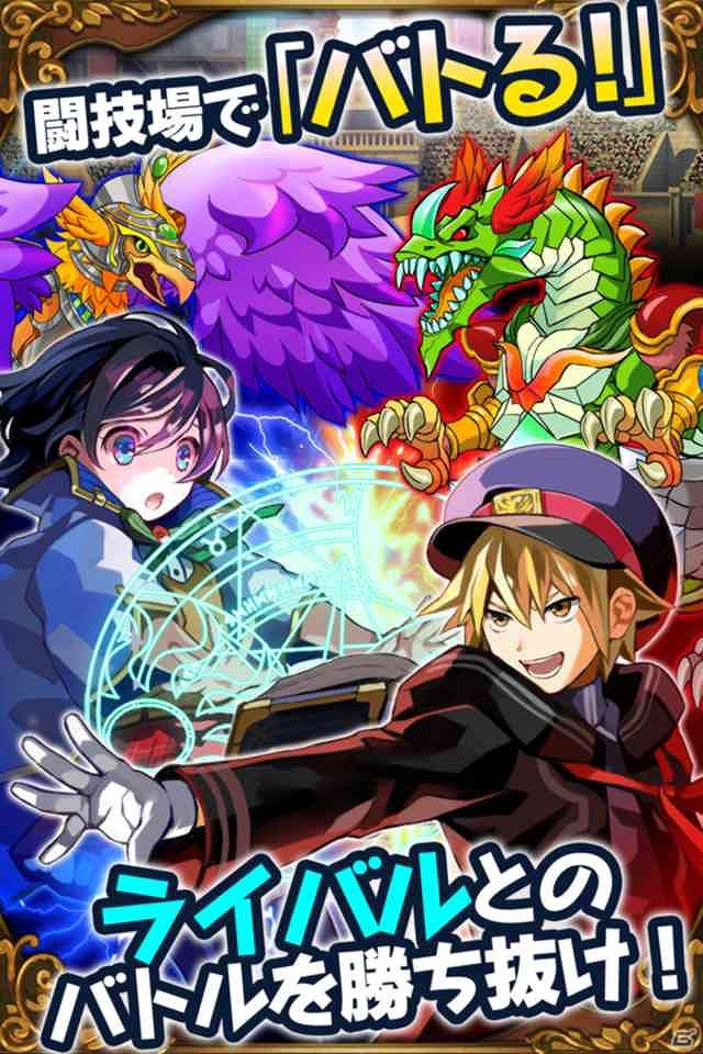 自分だけのオリジナルモンスターを作ってバトル！iOS/Android「マゼラニカ クロニクル」の事前登録が開始の画像4