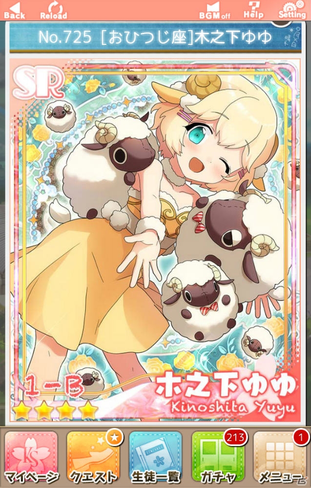 サービス2周年を迎えた「あんさんぶるガールズ！」ってどういうゲーム？こよいを愛してやまないライターが魅力を解説の画像14