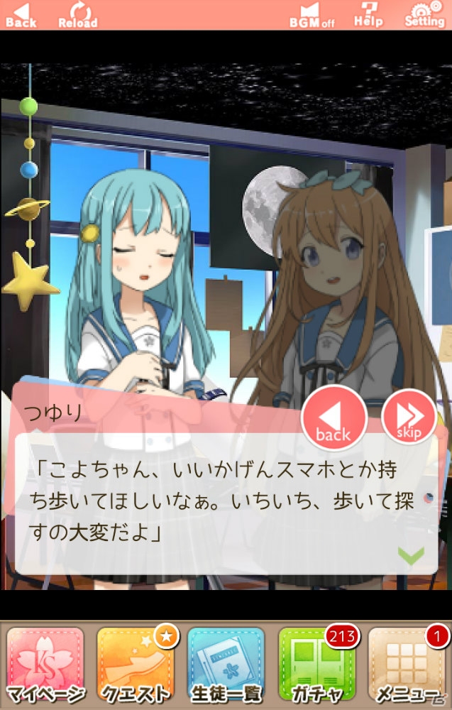サービス2周年を迎えた「あんさんぶるガールズ！」ってどういうゲーム？こよいを愛してやまないライターが魅力を解説の画像15