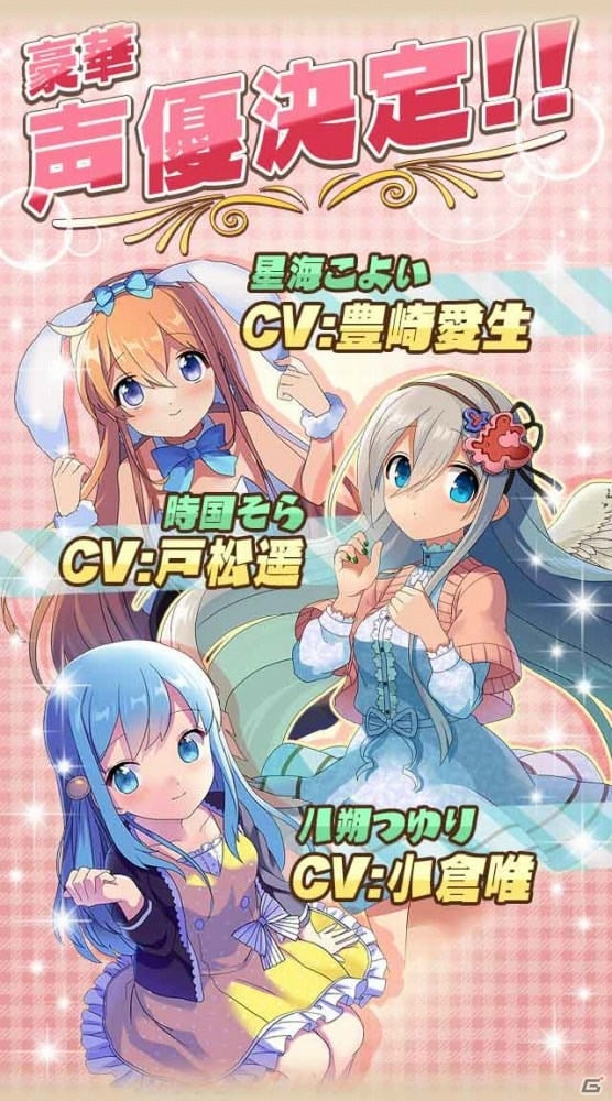 サービス2周年を迎えた「あんさんぶるガールズ！」ってどういうゲーム？こよいを愛してやまないライターが魅力を解説 | Gamer