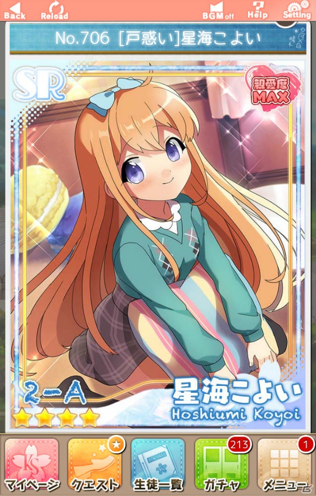 サービス2周年を迎えた「あんさんぶるガールズ！」ってどういうゲーム？こよいを愛してやまないライターが魅力を解説の画像18