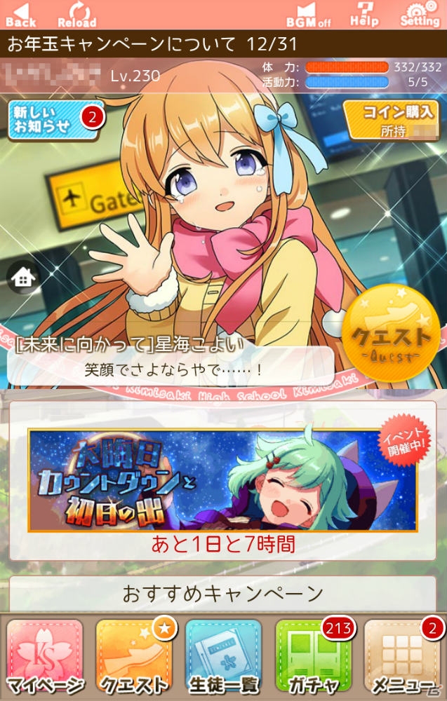 サービス2周年を迎えた「あんさんぶるガールズ！」ってどういうゲーム？こよいを愛してやまないライターが魅力を解説の画像20