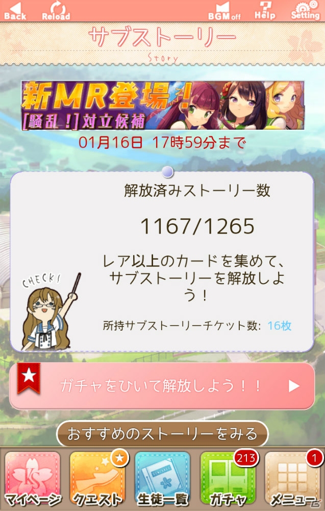 サービス2周年を迎えた「あんさんぶるガールズ！」ってどういうゲーム？こよいを愛してやまないライターが魅力を解説の画像3