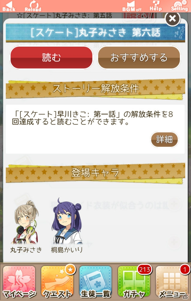 サービス2周年を迎えた「あんさんぶるガールズ！」ってどういうゲーム？こよいを愛してやまないライターが魅力を解説の画像5