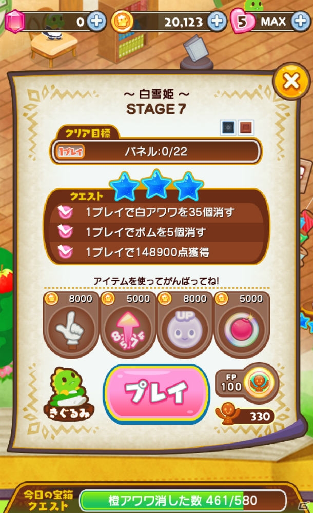 Android向けパズルアドベンチャー「バブルンマーチ」を紹介！今週のおすすめスマホゲームアプリレビューの画像6