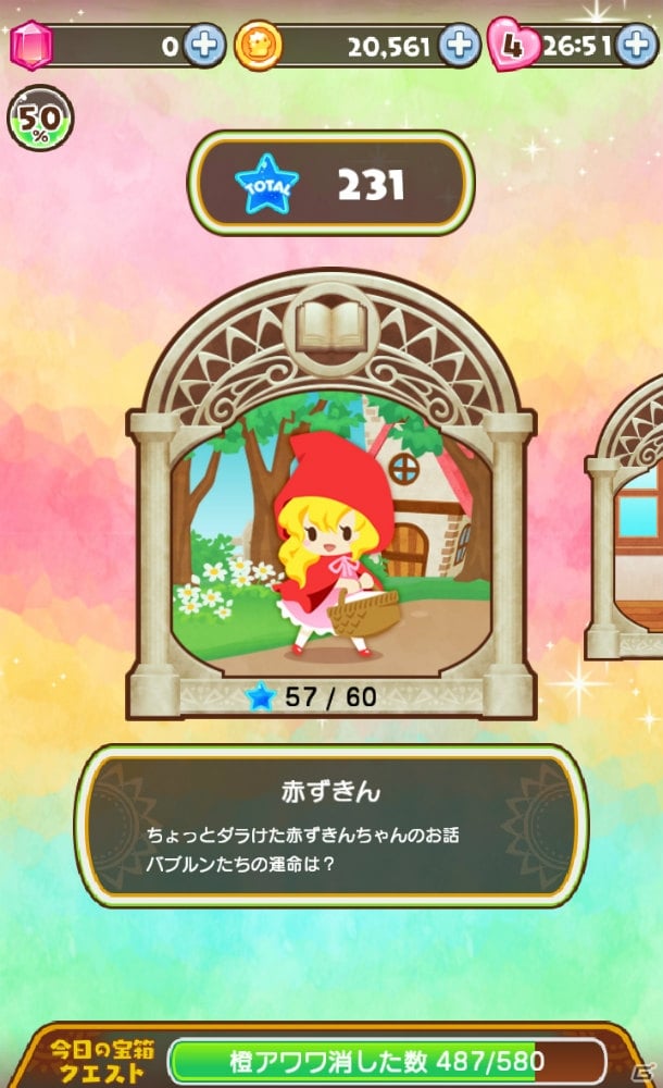 Android向けパズルアドベンチャー「バブルンマーチ」を紹介！今週のおすすめスマホゲームアプリレビューの画像8