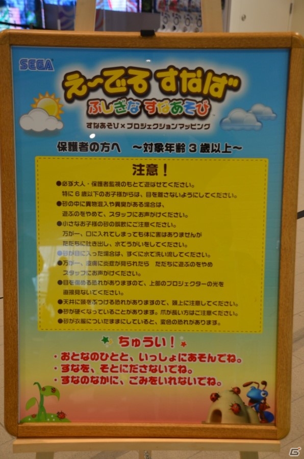 遊び場イベント「え～でるタウン」をレポート―横浜に親子で楽しめるデジタル砂遊び＆お絵かき投影設備が設置！の画像14