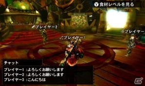 始めるなら 今 でしょ モンスターハンター4g連載 第3回 いざ オンラインの世界へ ゲーム情報サイト Gamer