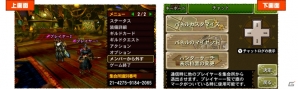 【始めるなら“今”でしょ！モンスターハンター4G連載】第3回：いざ、オンラインの世界へ！の画像4