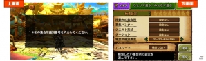 【始めるなら“今”でしょ！モンスターハンター4G連載】第3回：いざ、オンラインの世界へ！の画像5