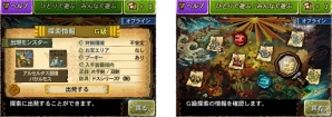 【始めるなら“今”でしょ！モンスターハンター4G連載】第3回：いざ、オンラインの世界へ！の画像6