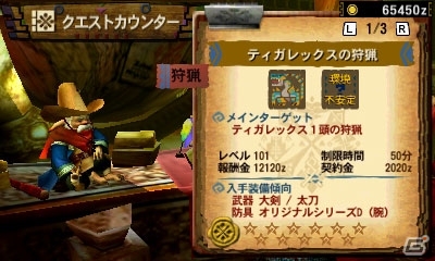 【始めるなら“今”でしょ！モンスターハンター4G連載】第3回：いざ、オンラインの世界へ！の画像9