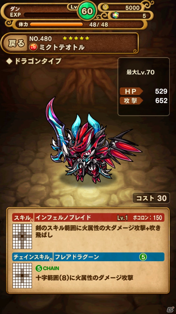iOS/Android「ポコロンダンジョンズ」冥炎龍装備の素材が手に入る新・高難度降臨クエスト「ミクトテオトル降臨！」が配信の画像2