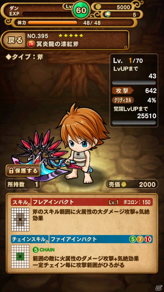 iOS/Android「ポコロンダンジョンズ」冥炎龍装備の素材が手に入る新・高難度降臨クエスト「ミクトテオトル降臨！」が配信の画像3