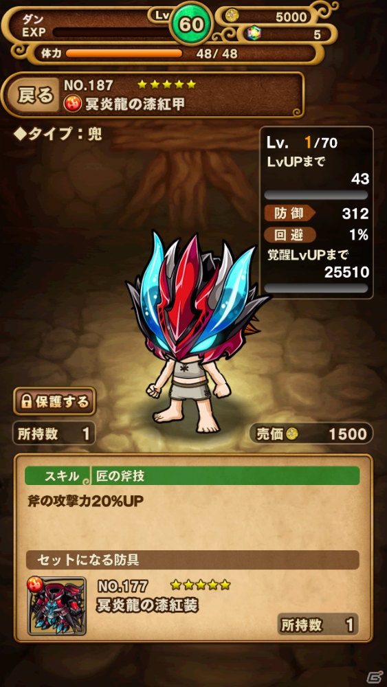 iOS/Android「ポコロンダンジョンズ」冥炎龍装備の素材が手に入る新・高難度降臨クエスト「ミクトテオトル降臨！」が配信の画像4