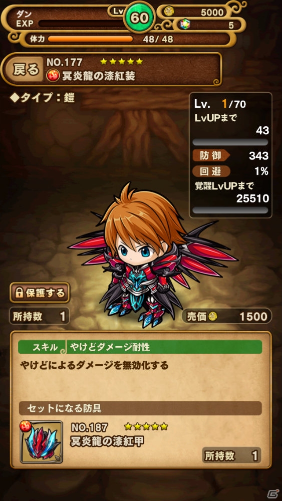 iOS/Android「ポコロンダンジョンズ」冥炎龍装備の素材が手に入る新・高難度降臨クエスト「ミクトテオトル降臨！」が配信の画像5