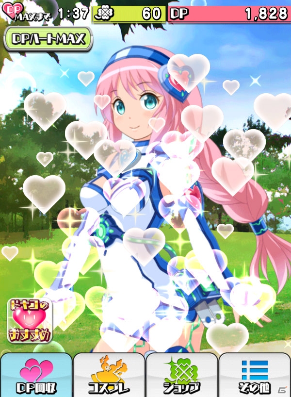 美少女コスプレ収集ゲーム「ドキドキ！コスプレキューピッド」のiOS版が配信！ゲーム内通貨が獲得できるプレゼントコードも掲載の画像2