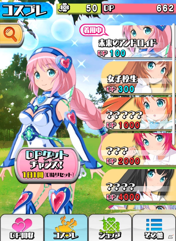 美少女コスプレ収集ゲーム「ドキドキ！コスプレキューピッド」のiOS版が配信！ゲーム内通貨が獲得できるプレゼントコードも掲載の画像3