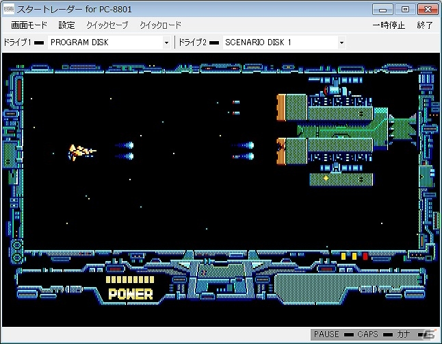 プロジェクトEGGにて日本ファルコムの「スタートレーダー(PC-8801版・Windows8.1対応版・E.M.D対応版)」＆日本物産の「ブービーキッズ(コンシューマー版)」が配信の画像2