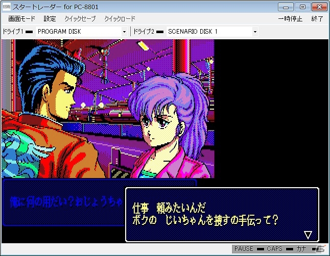 プロジェクトEGGにて日本ファルコムの「スタートレーダー(PC-8801版・Windows8.1対応版・E.M.D対応版)」＆日本物産の「ブービーキッズ(コンシューマー版)」が配信の画像3