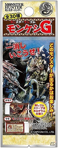 鉛筆や消しゴム、定規などの定番文房具がラインナップ！「モンスターハンター」文具シリーズが2015年2月上旬より発売の画像3