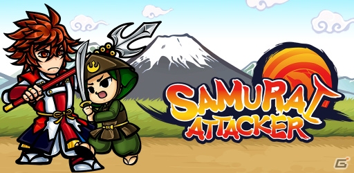 iOS/Android/Windows Phone「サムライアタッカー」が配信―体力と根気に挑戦するエクストリーム連打ゲームの画像1