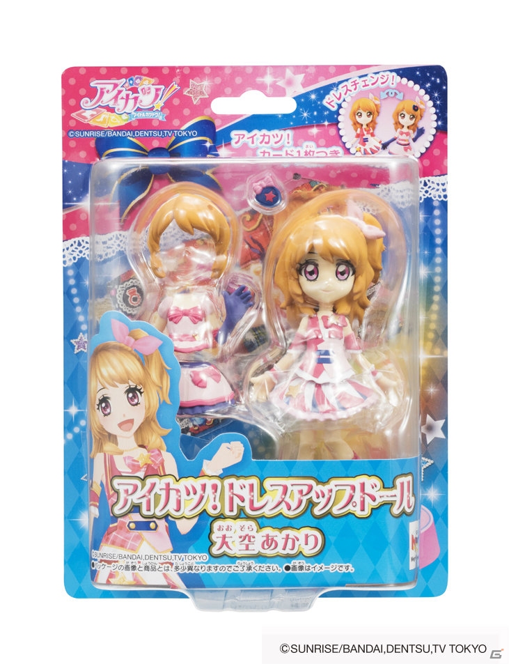 「アイカツ！」初の着せ替えドール「アイカツ！ドレスアップドール」が2015年1月中旬に発売！の画像4