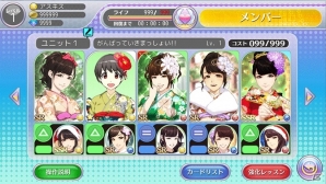 iOS/Android「ハロプロタップライブ」成人式イベント「乙女よ大志を抱け」が開催！新たな楽曲「気まぐれプリンセス」も追加の画像7