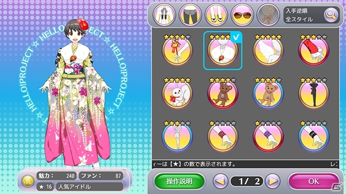 iOS/Android「ハロプロタップライブ」成人式イベント「乙女よ大志を抱け」が開催！新たな楽曲「気まぐれプリンセス」も追加の画像2