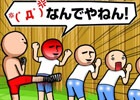 世界で一番タイキックしよう！iOS版「田中にタイキック2」が配信