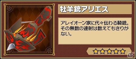 iOS/Android「ピコットキングダム」隊長の砦シリーズに新クエスト「隊長の砦 輝ける騎馬兵」が追加！ガチャイベント「転生せしもの！」も開催の画像2