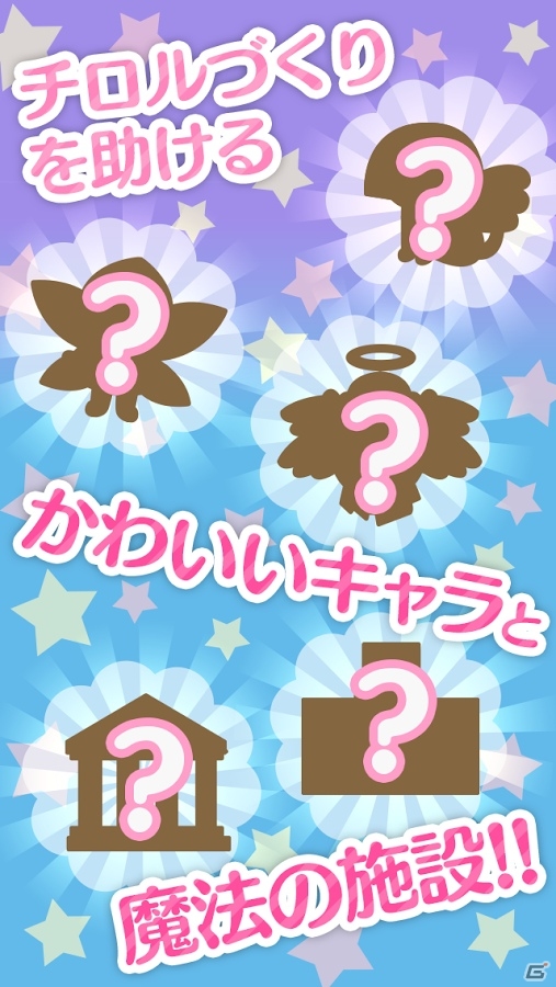 チロルチョコを大量生産！iOS/Android「ざくざくチロル～チロルチョコ量産ゲーム～」が配信中の画像3