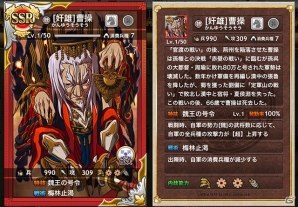 iOS/Android「三国テンカトリガー」“髀肉の嘆”を描く新戦場「第十五章 逃避行」が実装！大喬＆小喬が登場する記念イベントも開催の画像4