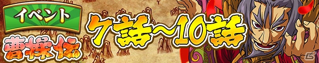 iOS/Android「三国テンカトリガー」“髀肉の嘆”を描く新戦場「第十五章 逃避行」が実装！大喬＆小喬が登場する記念イベントも開催の画像3