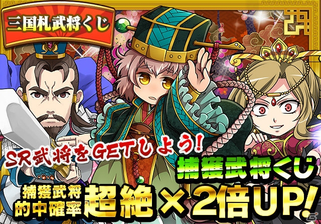 iOS/Android「三国テンカトリガー」“髀肉の嘆”を描く新戦場「第十五章 逃避行」が実装！大喬＆小喬が登場する記念イベントも開催の画像5