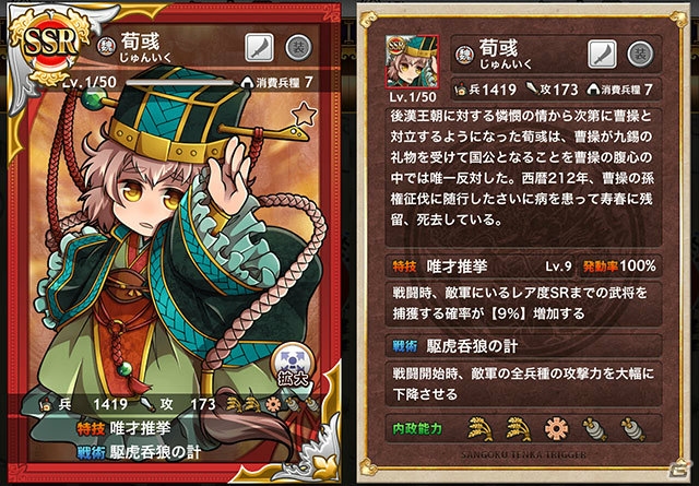 iOS/Android「三国テンカトリガー」“髀肉の嘆”を描く新戦場「第十五章 逃避行」が実装！大喬＆小喬が登場する記念イベントも開催の画像6