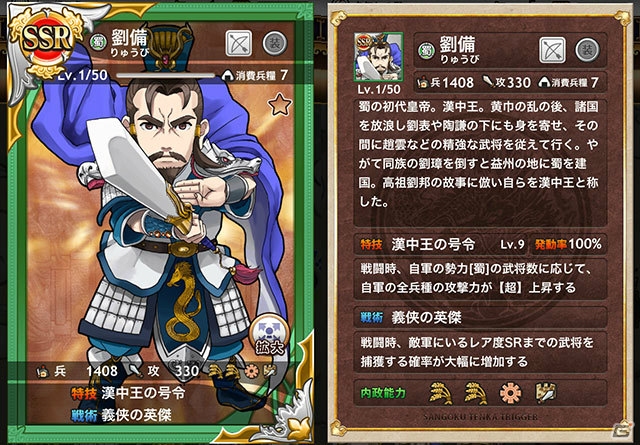 iOS/Android「三国テンカトリガー」“髀肉の嘆”を描く新戦場「第十五章 逃避行」が実装！大喬＆小喬が登場する記念イベントも開催の画像7