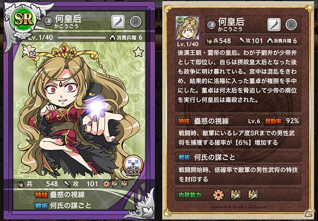 iOS/Android「三国テンカトリガー」“髀肉の嘆”を描く新戦場「第十五章 逃避行」が実装！大喬＆小喬が登場する記念イベントも開催の画像8