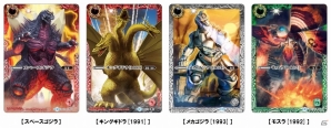 バトスピ初のコラボカードは東宝の大怪獣たち！TCG「バトルスピリッツ コラボブースター 東宝怪獣大決戦」が3月7日より順次発売の画像6