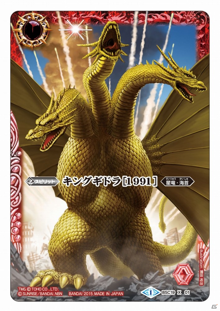 バトスピ初のコラボカードは東宝の大怪獣たち！TCG「バトルスピリッツ コラボブースター 東宝怪獣大決戦」が3月7日より順次発売の画像3