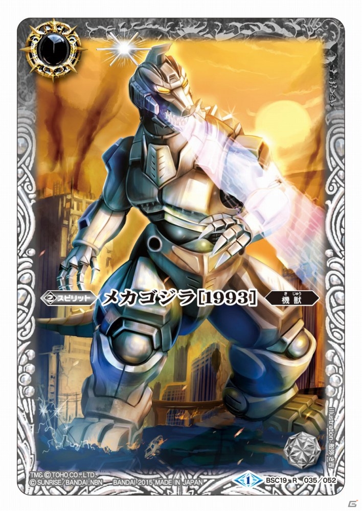 バトスピ初のコラボカードは東宝の大怪獣たち！TCG「バトルスピリッツ コラボブースター 東宝怪獣大決戦」が3月7日より順次発売の画像4
