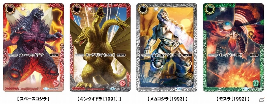 バトスピ初のコラボカードは東宝の大怪獣たち！TCG「バトルスピリッツ コラボブースター 東宝怪獣大決戦」が3月7日より順次発売の画像6