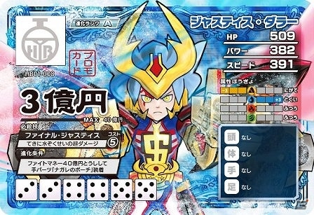 「ヒーローバンク アーケード」＆「ヒーローバンク2」が次世代ワールドホビーフェア’15 Winterに出展の画像10
