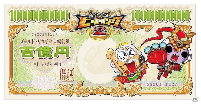 「ヒーローバンク アーケード」＆「ヒーローバンク2」が次世代ワールドホビーフェア’15 Winterに出展の画像13